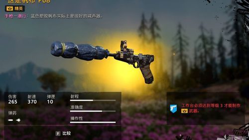 孤岛惊魂3怎么解锁武器？（孤岛惊魂3怎么更换武器）