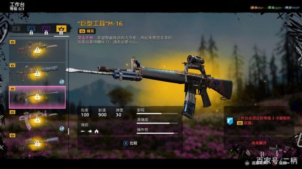 孤岛惊魂3怎么解锁武器？（孤岛惊魂3怎么更换武器）