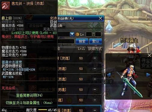 白13武器给哪个鬼剑士最合适？（国服鬼剑士90武器哪个好）