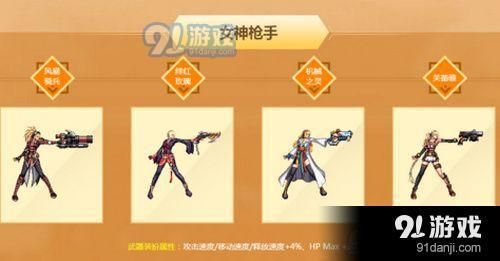 遗迹2神枪手怎么获得？（国庆节神枪手的武器装扮）