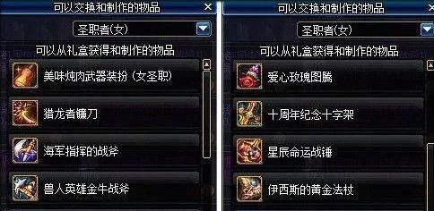 装备自选礼盒有几种方法获得？（国庆节武器装扮礼盒怎么获得）