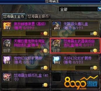 装备自选礼盒有几种方法获得？（国庆节武器装扮礼盒怎么获得）