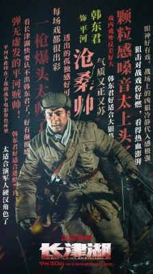 长津湖让人震撼的七句话？（国庆神枪手武器）
