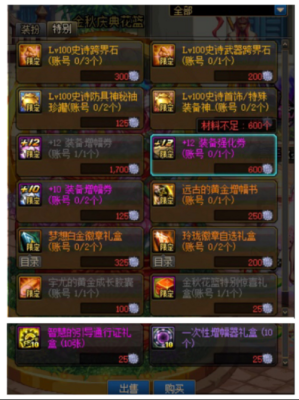 金秋花篮装扮凭证哪里获得？（国庆套武器装扮怎么得）