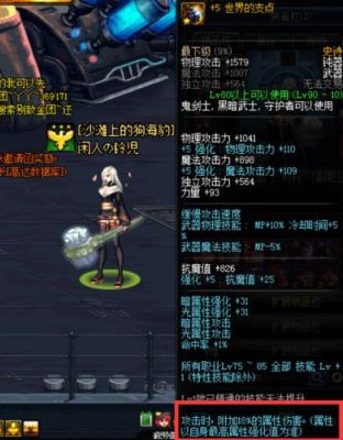 dnf女鬼剑士一次转职不包括哪一个？（韩服传说武器buff改版）