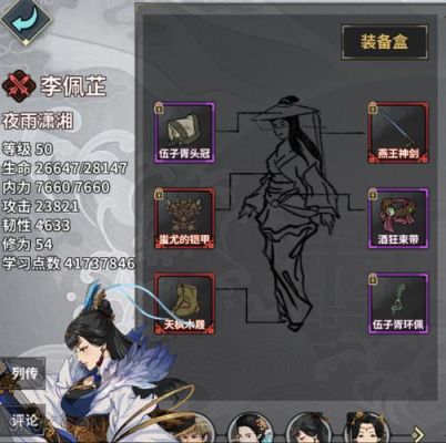汉家江湖合成材料？（汉家江湖主角武器）