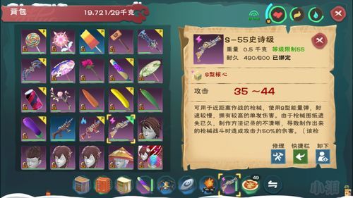 创造与魔法的武器怎么合成的？（合魔法都买什么武器）