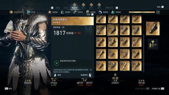 刺客信条奥德赛最强武器？（黑暗之魂3刺客用什么武器）