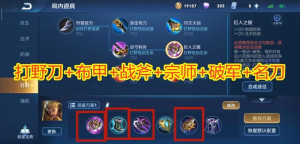 武器盾弓出装？（黑切是什么武器）