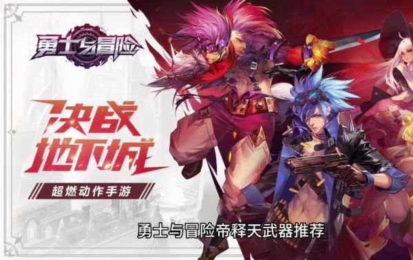 勇士与冒险帝释天毕业武器排行？（红眼的毕业武器排行）