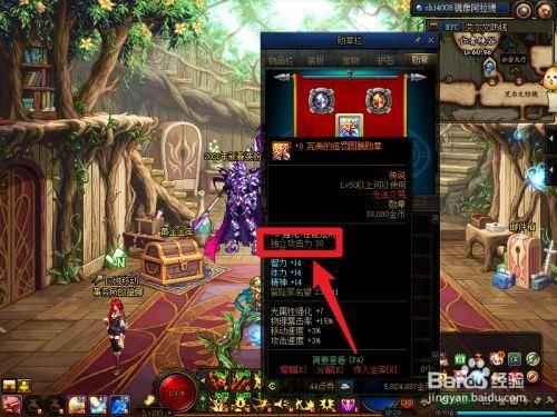 红眼独立攻击力3300怎么堆？（红眼武器独立宝珠）