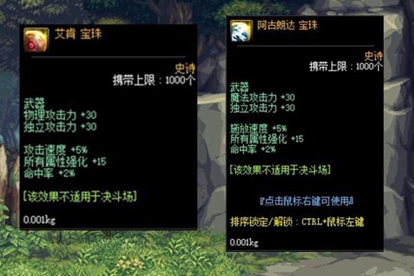 红眼独立攻击力3300怎么堆？（红眼武器独立宝珠）