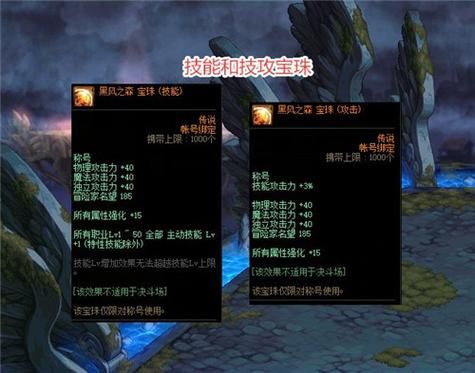 红眼独立攻击力3300怎么堆？（红眼武器独立宝珠）