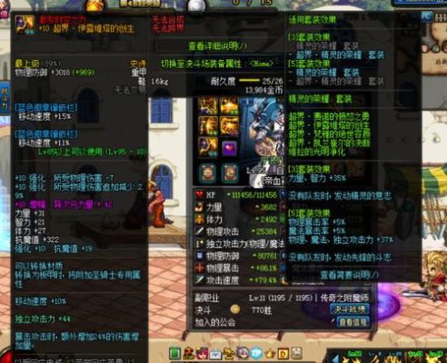 红眼耳环附魔选力量还是属强？（红眼武器附魔推荐）