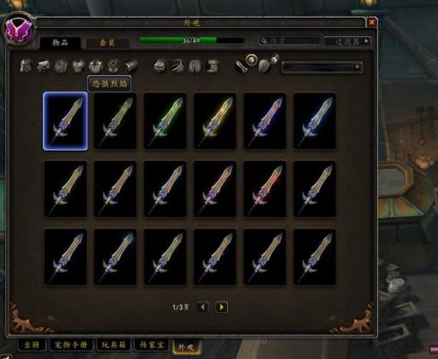魔兽世界武器幻象怎么弄？（幻象 武器外观）