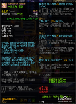 DNF95狂战士武器哪件好？帝血弑天95武器选择？（荒古武器升级需要豆子吗）