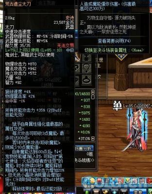 荒古遗尘太刀属性？（荒古遗尘武器和释魂之真）