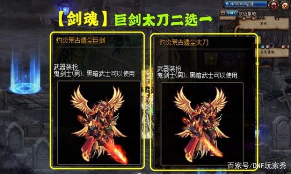 荒古遗尘太刀属性？（荒古遗尘武器和释魂之真）