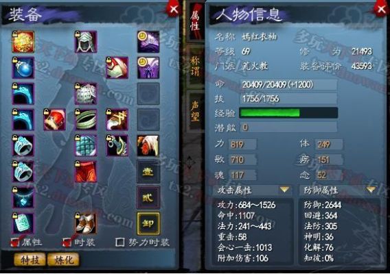 天下3荒火太初玄兵和天域武器属性？（荒火最帅的武器）