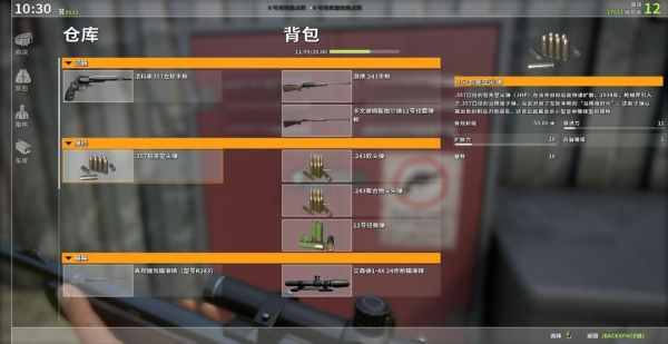 荒野的召唤dlc补丁怎么更新？（荒野武器全解锁补丁下载）
