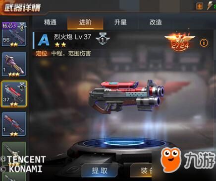 魂斗罗主副武器怎么配？（魂斗罗竞技怎么用的不是主武器）