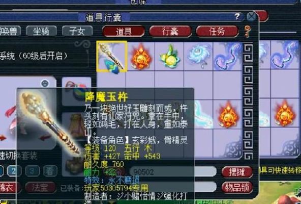 梦幻西游特效珍宝有什么用？（活动送的武器装扮有加属性吗）