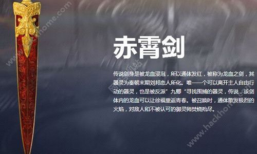 神器传说击晕流带什么器灵？（击晕的武器）
