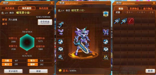 机甲旋风链刃怎么样？（机甲旋风传奇武器多少星币）