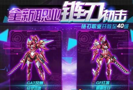 机甲旋风机甲旋风链刃外形哪个好看？（机甲旋风红莲史诗武器）