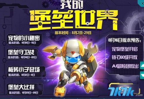 机甲旋风链刃怎么样？（机甲旋风最强武器）