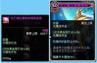 《神鬼世界》信仰系统【献祭之灵】物品介绍？（机械之灵用什么武器）