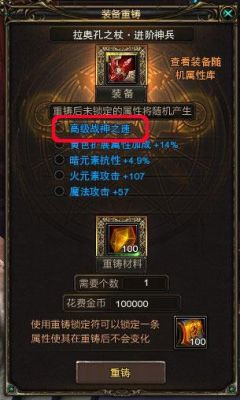 《神鬼世界》信仰系统【献祭之灵】物品介绍？（机械之灵用什么武器）