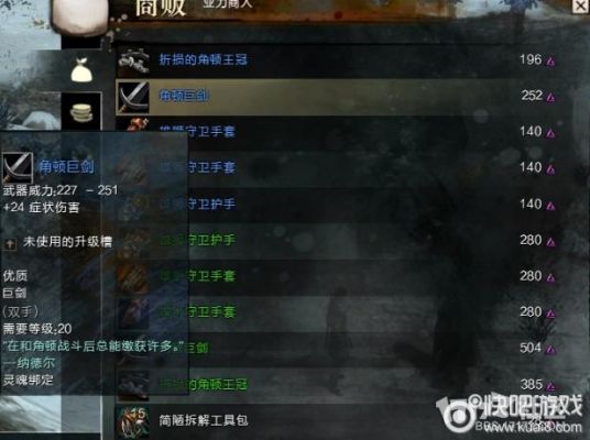 激战2怎么让装备发光让装备发光方法介绍？（激战2改变武器外形）
