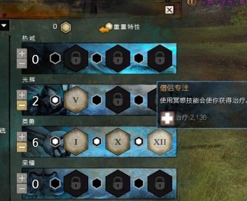 激战2怎么使用职业特殊技能？（激战2守护者武器技能）