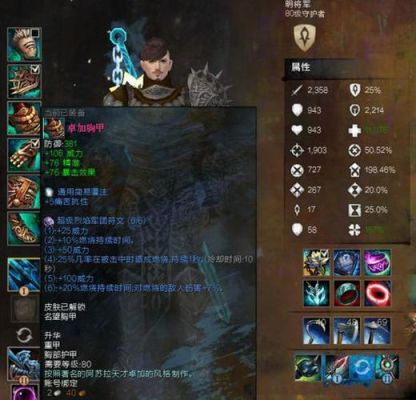 激战2玉偃师武器搭配推荐？（激战2怎么造武器）