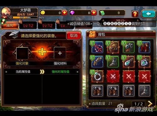 疾风之刃手游装备怎么强化传承？（疾风之刃70武器强化）