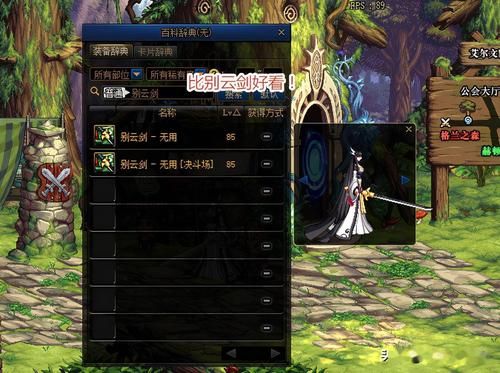剑帝幻化什么武器？（剑豪85ss武器）