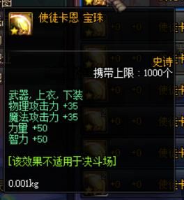 剑魂奖章附魔换什么？（剑魂武器最好的附魔）