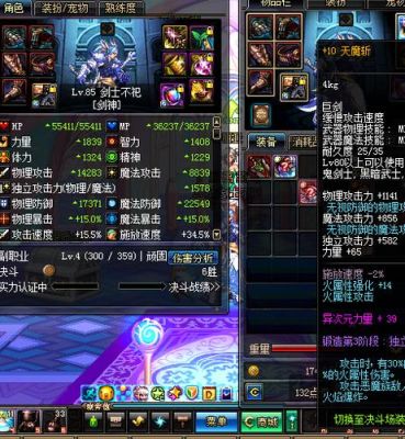 地下城与勇士85级剑神带什么武器好（最好能买到的）？（剑神85武器选择）