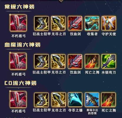 2v2月石再生器剑圣出装？（剑圣求生之路2英雄武器）