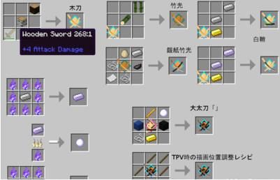 我的世界拔刀剑mod加附属mod有那些？（剑圣求生之路2英雄武器mod）