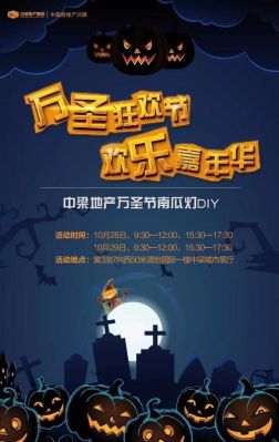 幼儿园万圣节装扮文案？（惊喜万圣节武器装扮）