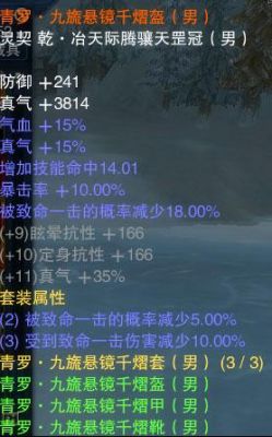 诛仙九旒悬镜装备升级？（九旒离武器属性）