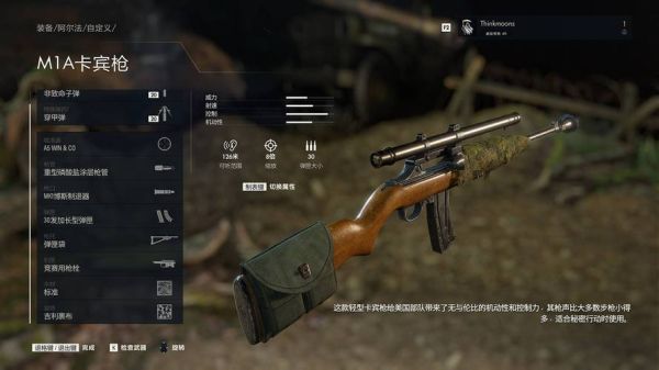 狙击精英3的武器装备有多少，怎么取得？（狙击精英3 收集高级武器方案）