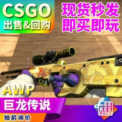 csgo四月份囤什么？（巨龙武器绝版）