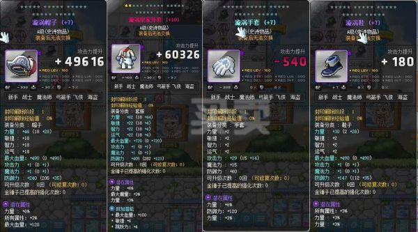 关于冒险岛洗装备问题？（可以自己洗武器的单机游戏）