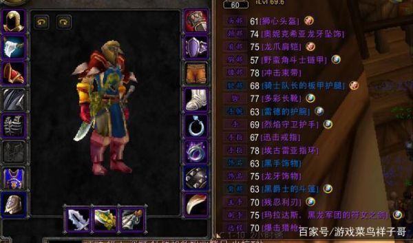 魔兽世界2.43狂暴战士用什么武器？（狂暴战士是用的什么武器）