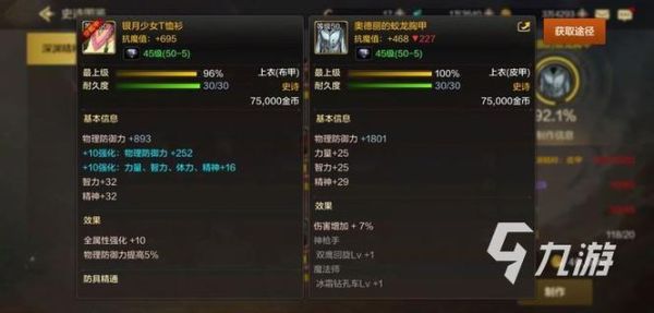 地下城与勇士手游狂战拿什么刀？（狂战拿90的什么武器好）
