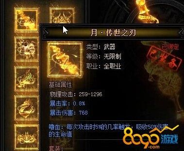 蓝月传奇被杀角色武器会掉吗？（蓝月传奇出武器么）