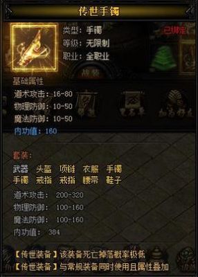 蓝月至尊星传世身甲怎么合成？（蓝月传世武器值多少钱）